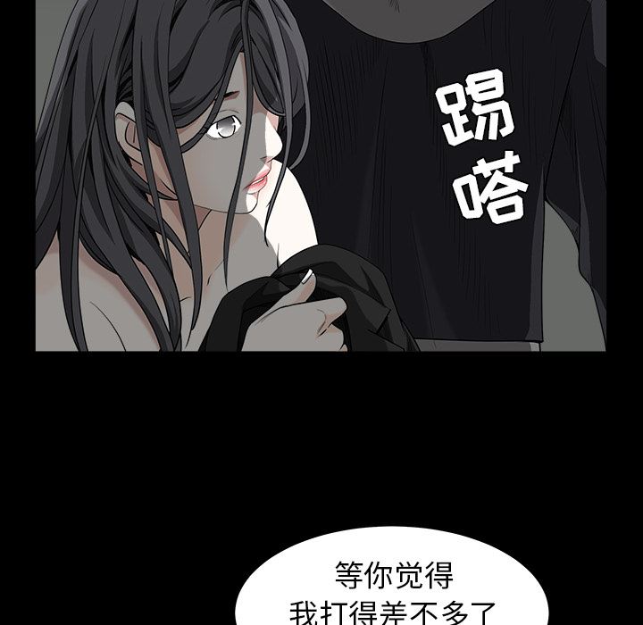 枷锁  61 漫画图片33.jpg