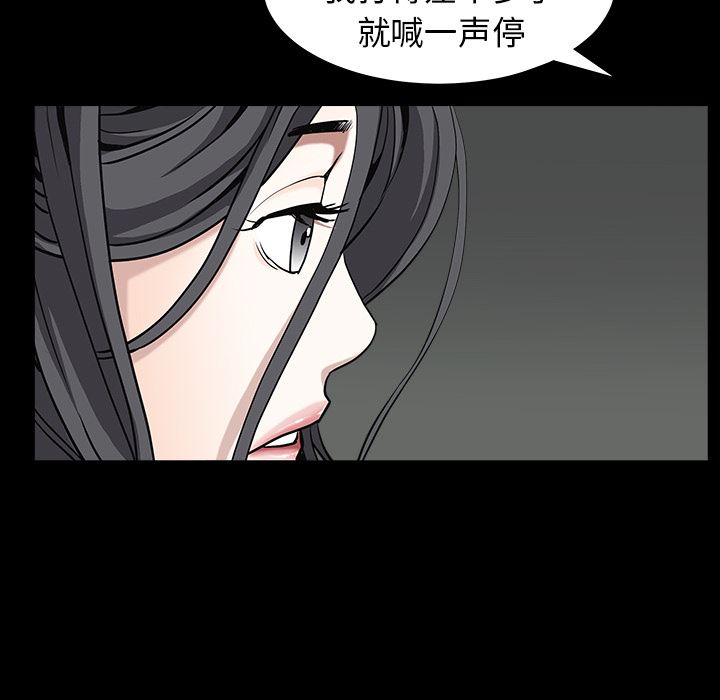 韩国污漫画 枷鎖 61 34