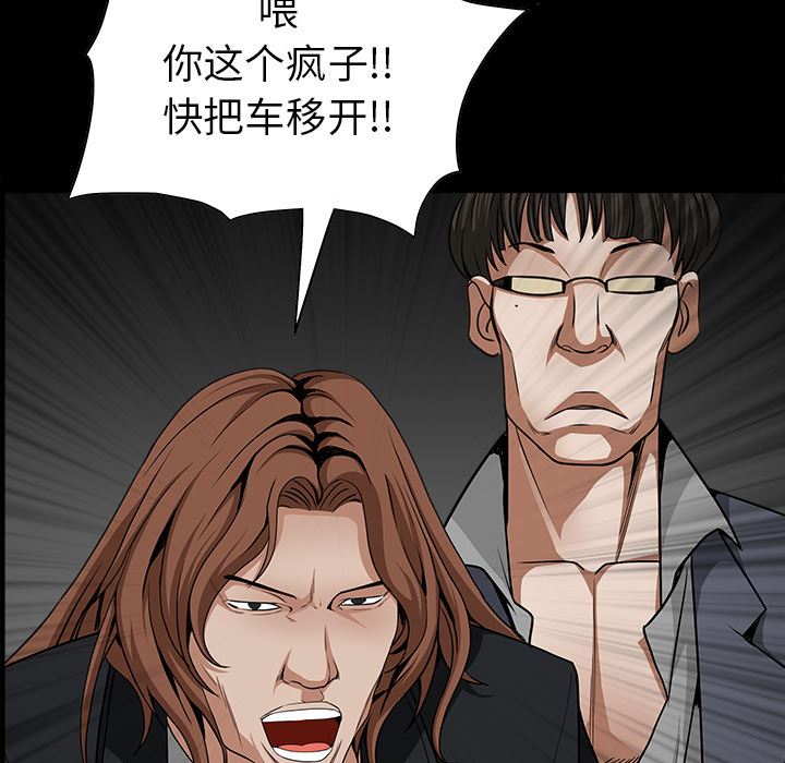 韩国污漫画 枷鎖 61 75