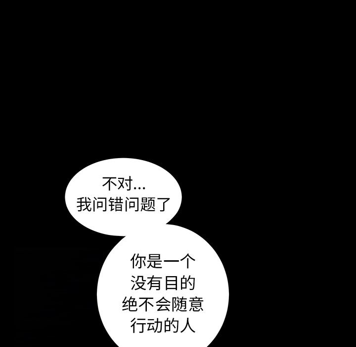 韩国污漫画 枷鎖 61 100