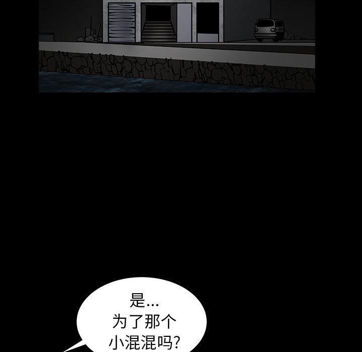 韩国污漫画 枷鎖 61 110