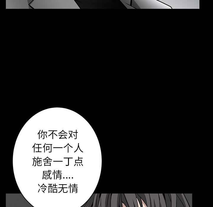 韩国污漫画 枷鎖 61 123