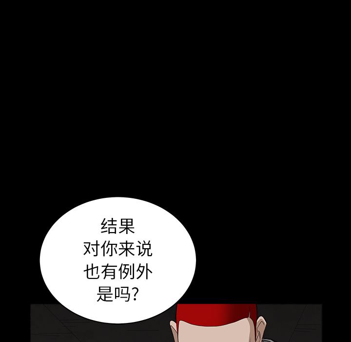 韩国污漫画 枷鎖 61 125