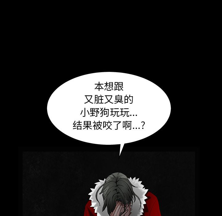 韩国污漫画 枷鎖 61 137