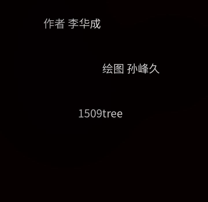 枷鎖 韩漫无遮挡 - 阅读 61 159