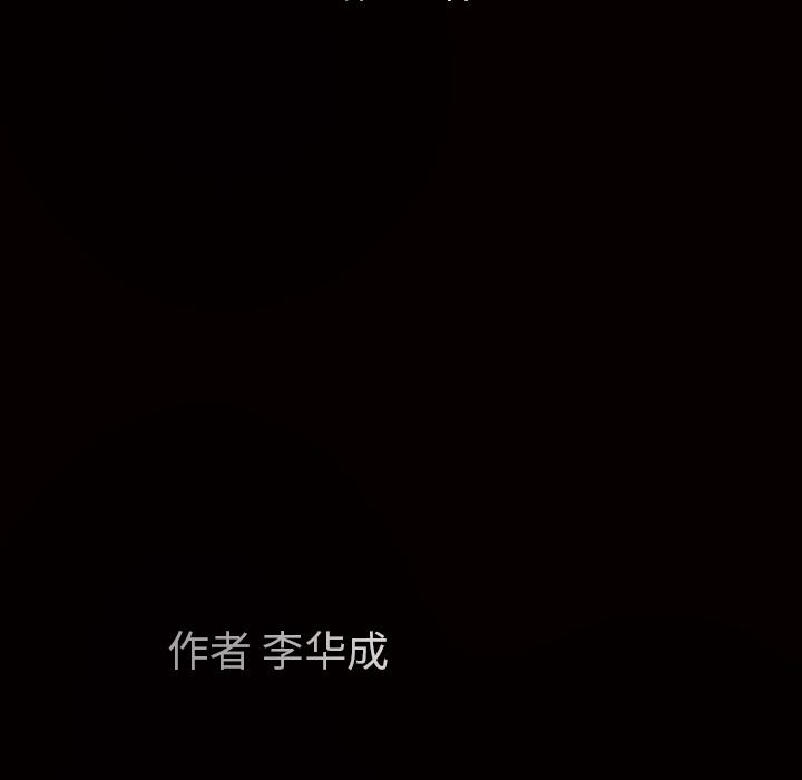 枷鎖 韩漫无遮挡 - 阅读 62 11