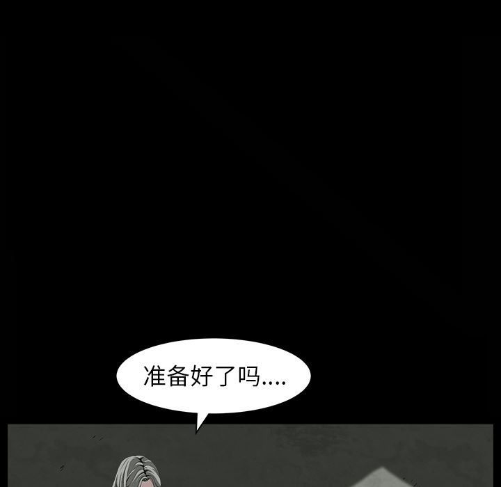 韩国污漫画 枷鎖 62 39