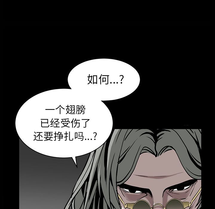 韩国污漫画 枷鎖 62 70