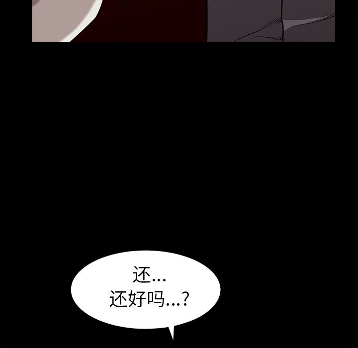 韩国污漫画 枷鎖 62 72