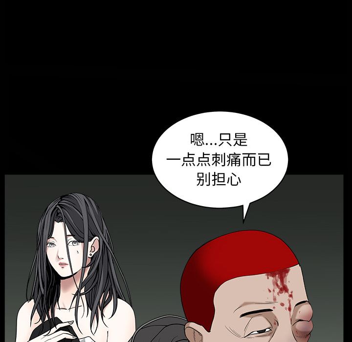 韩国污漫画 枷鎖 62 74