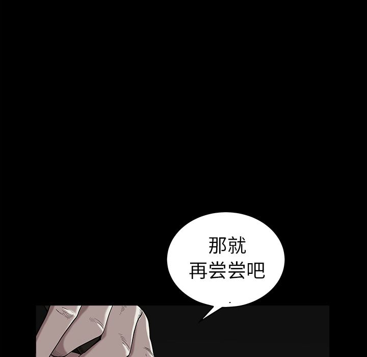 韩国污漫画 枷鎖 62 78