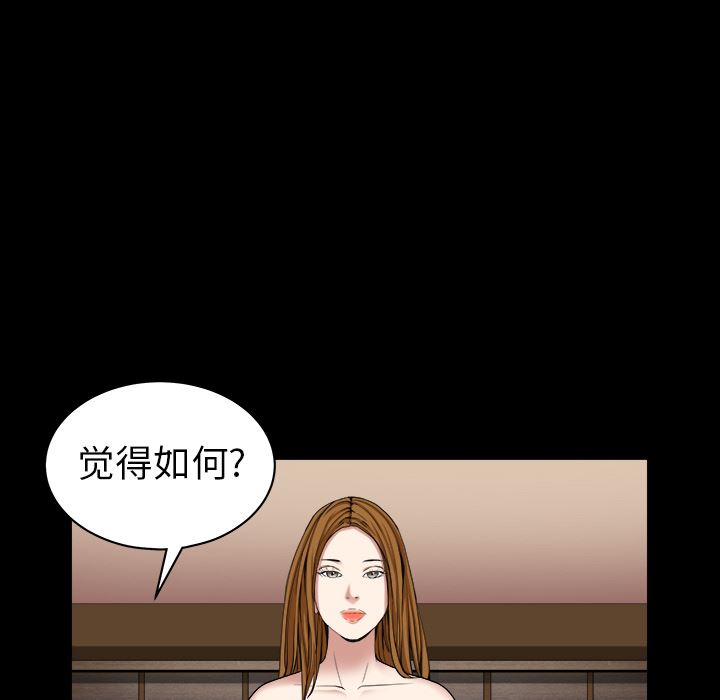 韩国污漫画 枷鎖 62 112