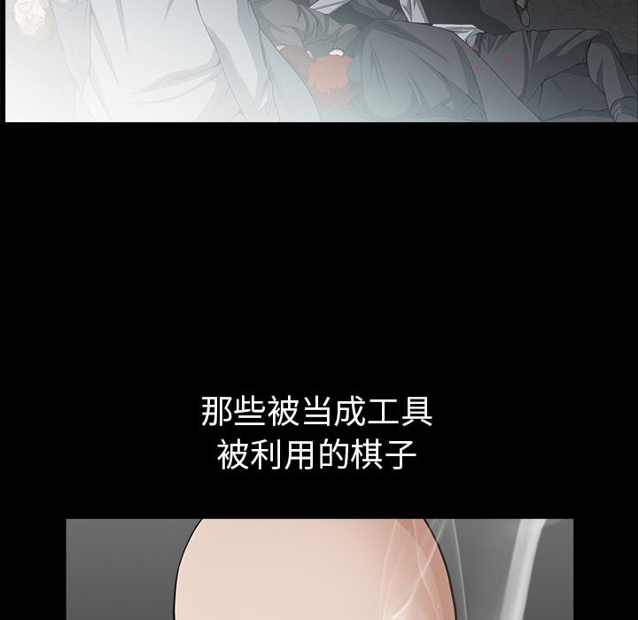 韩国污漫画 枷鎖 62 127