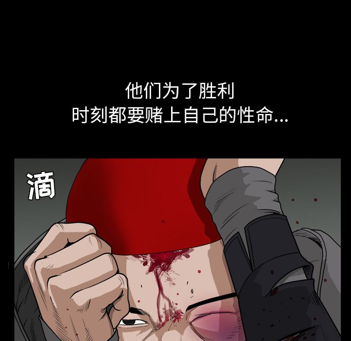 韩国污漫画 枷鎖 62 138