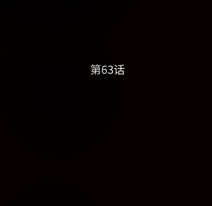 枷鎖 韩漫无遮挡 - 阅读 63 9