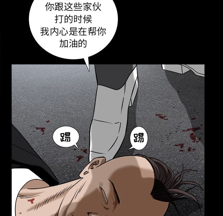 韩国污漫画 枷鎖 63 26