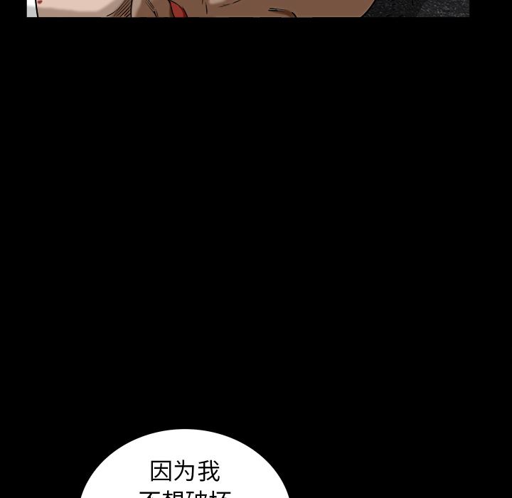 枷锁  63 漫画图片27.jpg