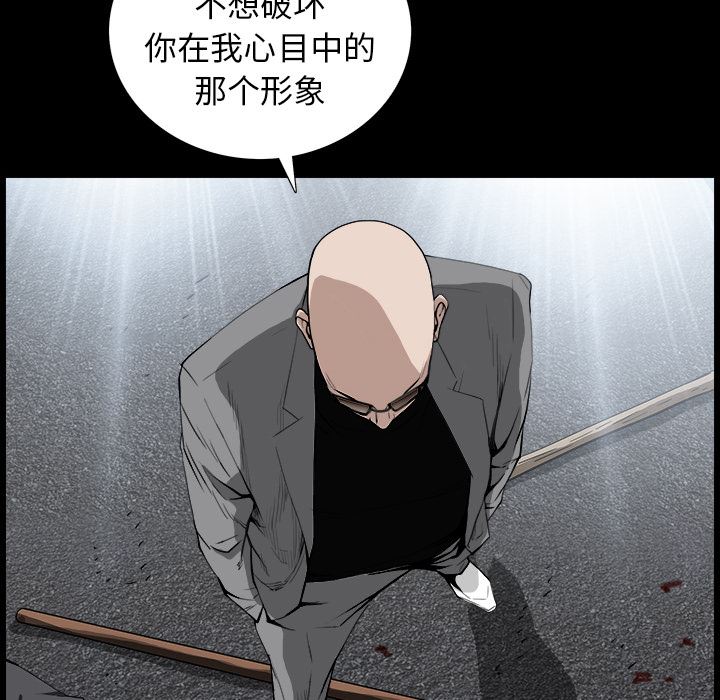 韩国污漫画 枷鎖 63 28