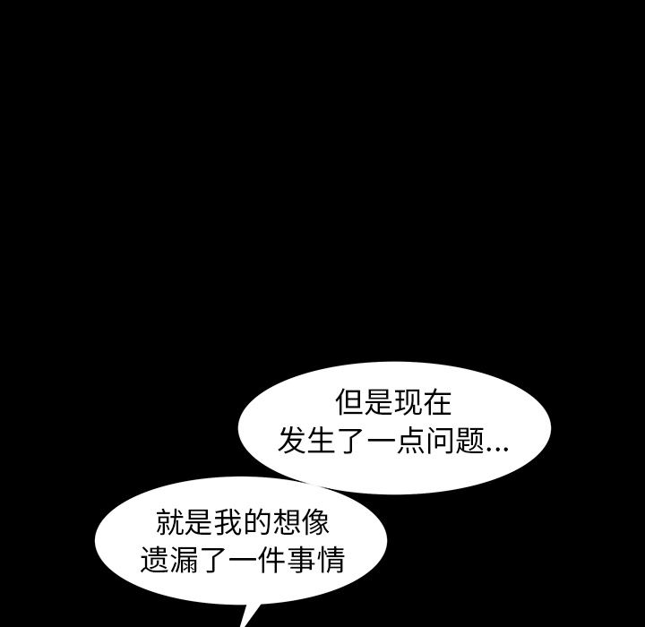 韩国污漫画 枷鎖 63 34