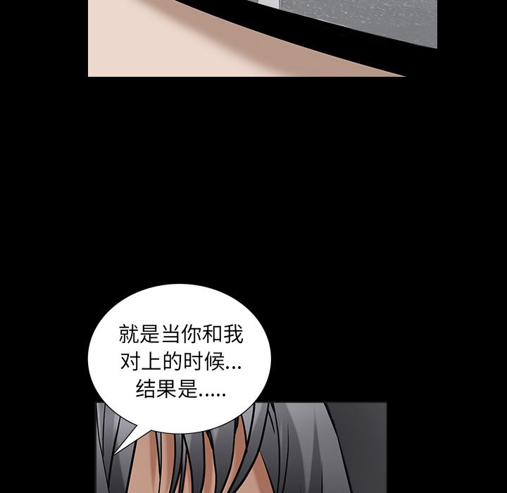 枷锁  63 漫画图片36.jpg