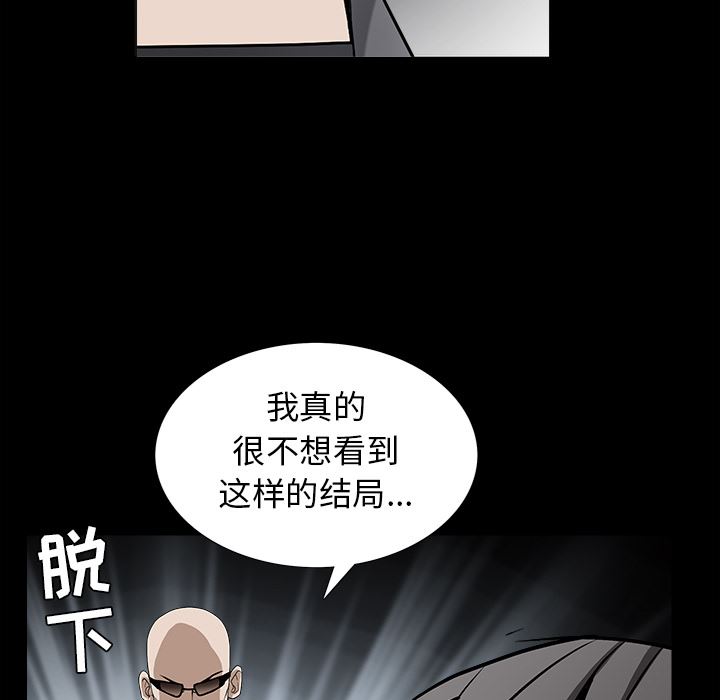 韩国污漫画 枷鎖 63 38