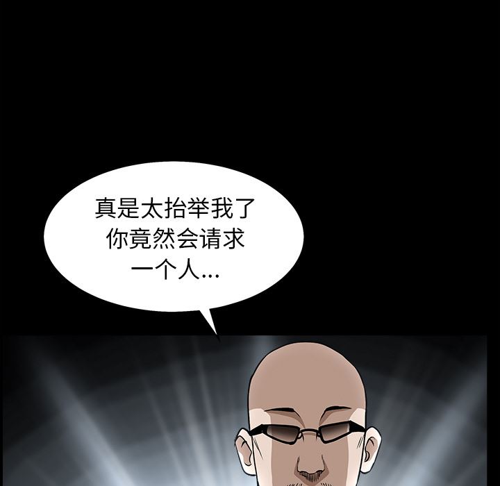 韩国污漫画 枷鎖 63 52