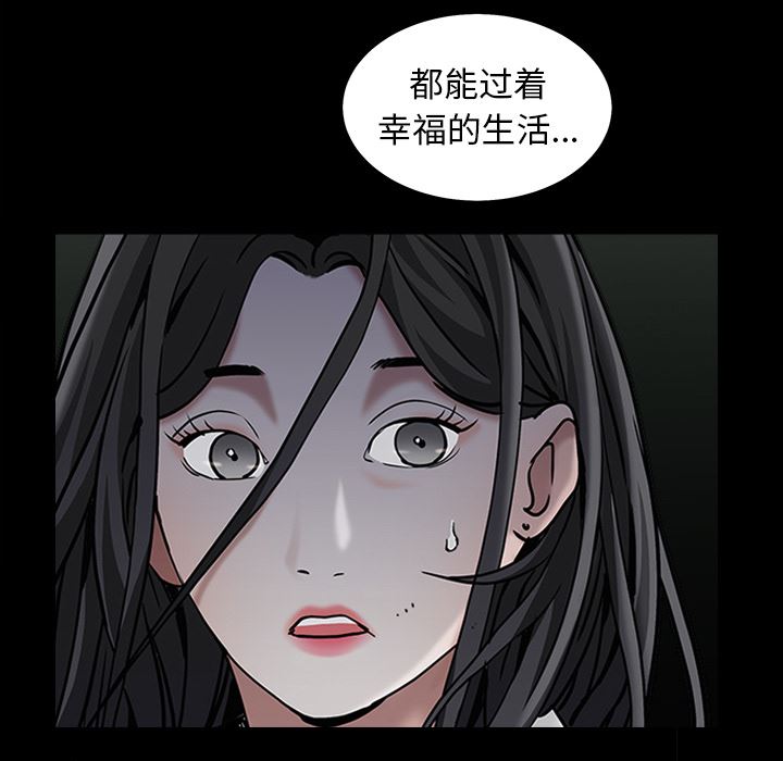 韩国污漫画 枷鎖 63 62