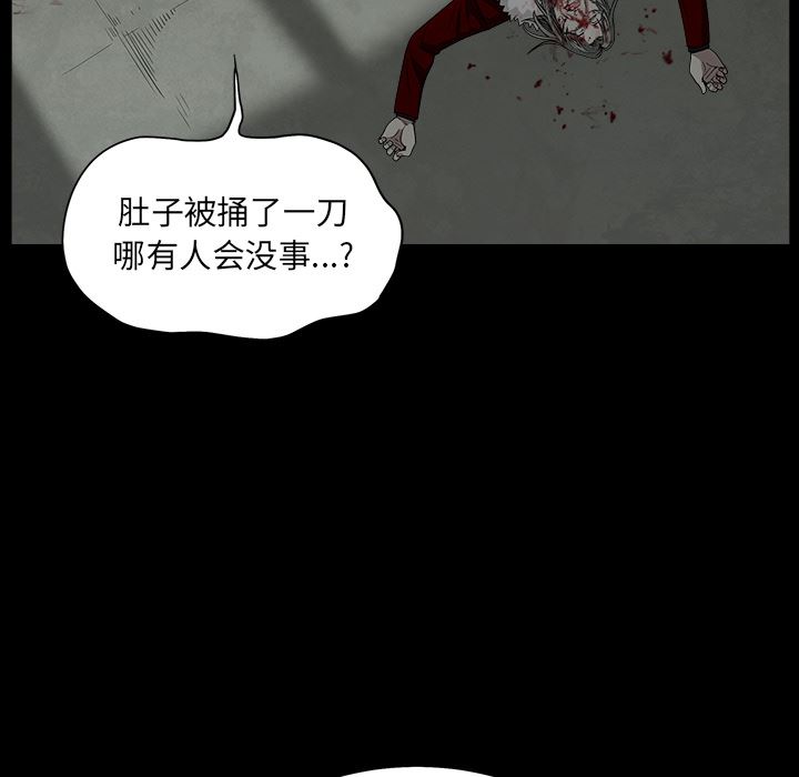 枷锁  63 漫画图片101.jpg