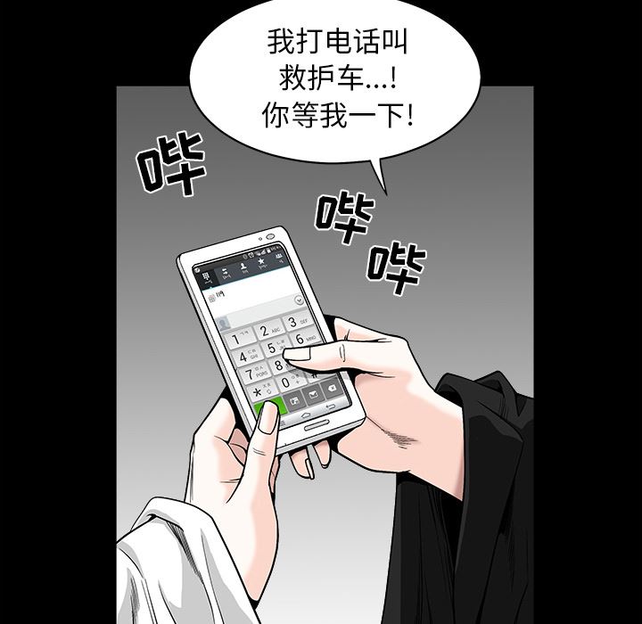 枷锁  63 漫画图片102.jpg