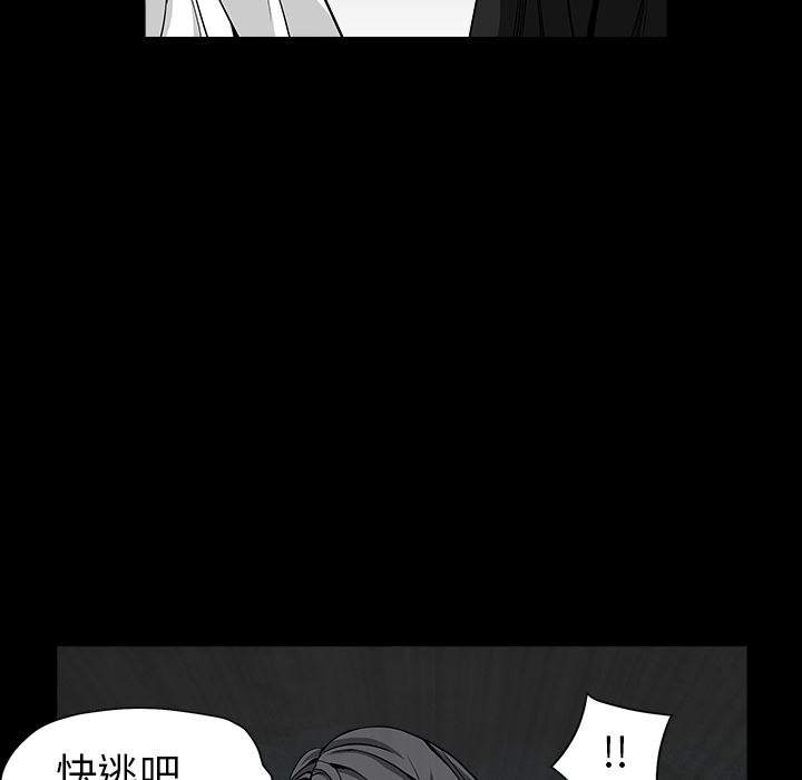 韩国污漫画 枷鎖 63 103