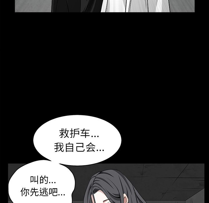 韩国污漫画 枷鎖 63 105