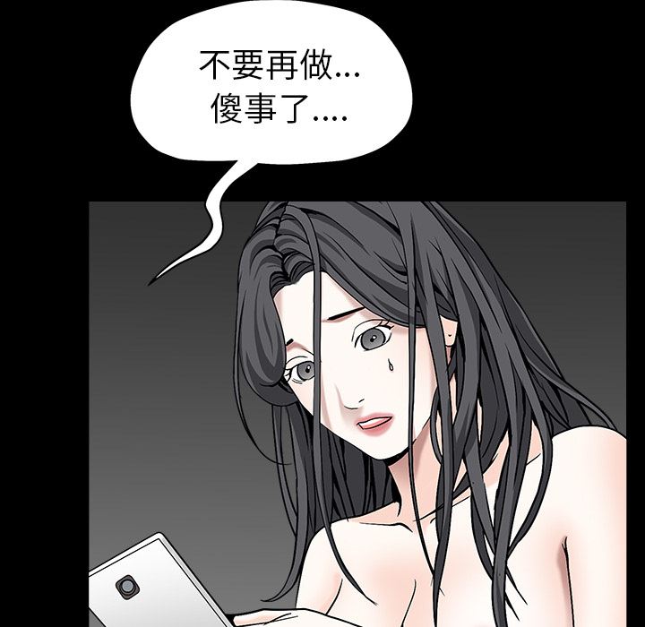 韩国污漫画 枷鎖 63 108