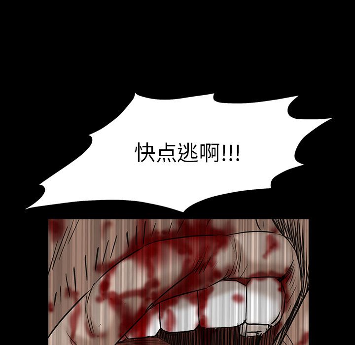 韩国污漫画 枷鎖 63 111