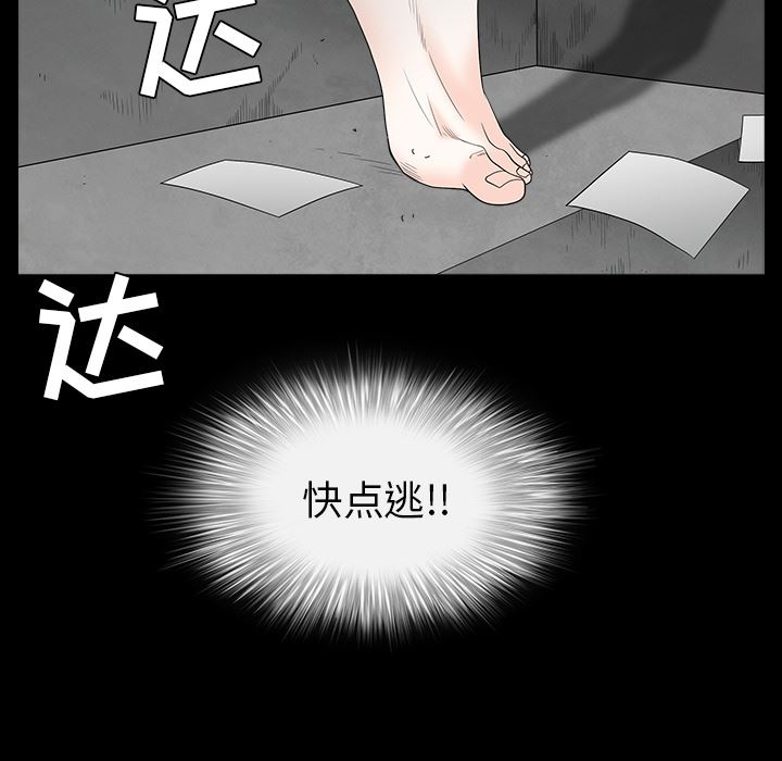 韩国污漫画 枷鎖 63 124