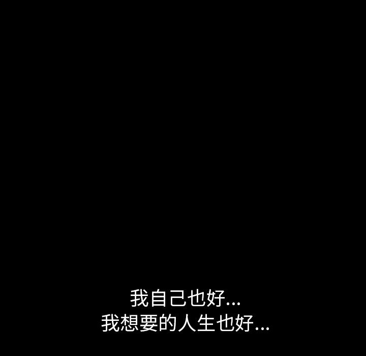 枷鎖 韩漫无遮挡 - 阅读 63 149