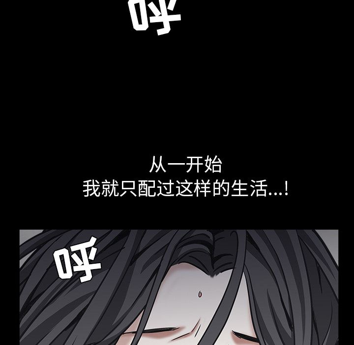 韩国污漫画 枷鎖 63 156