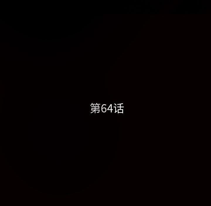 枷鎖 韩漫无遮挡 - 阅读 【完结】：64 11