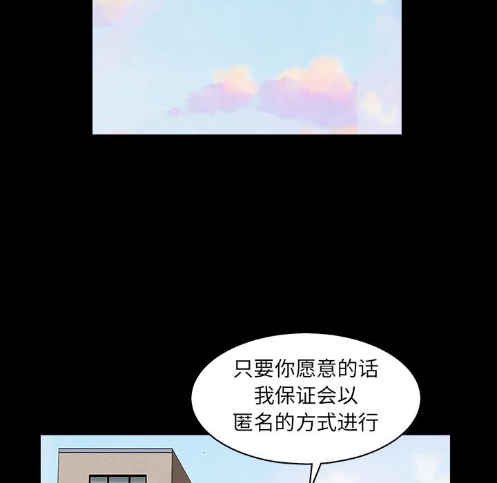 韩国污漫画 枷鎖 【完结】：64 24