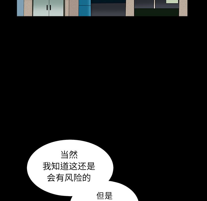 枷锁  【完结】：64 漫画图片26.jpg