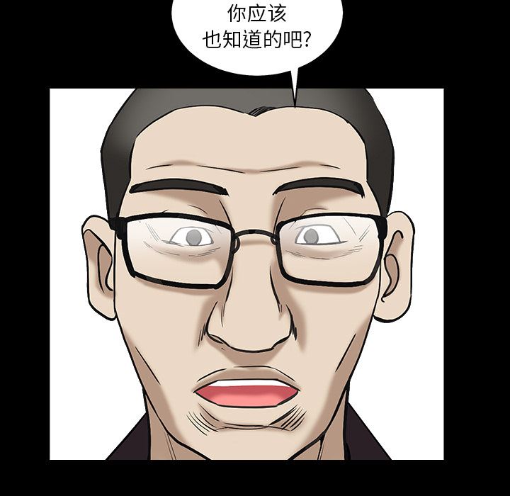 韩国污漫画 枷鎖 【完结】：64 27