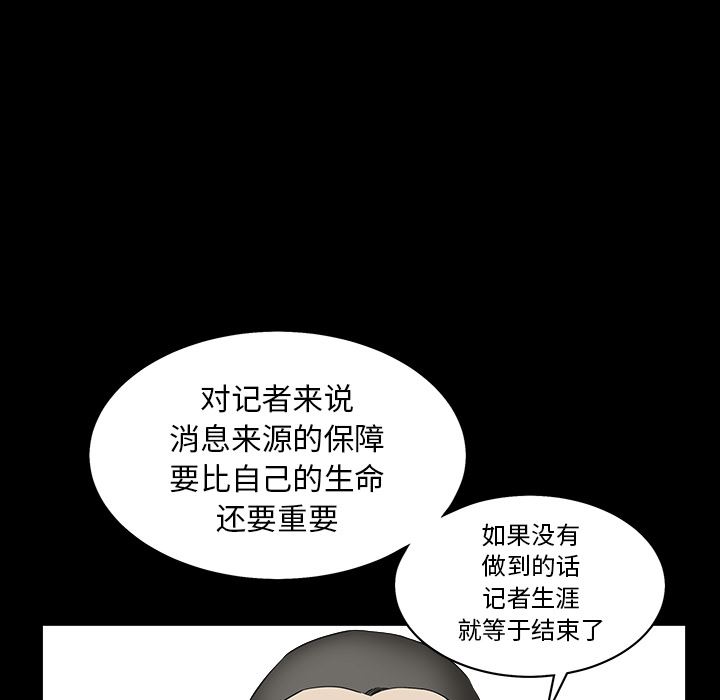 韩国污漫画 枷鎖 【完结】：64 28