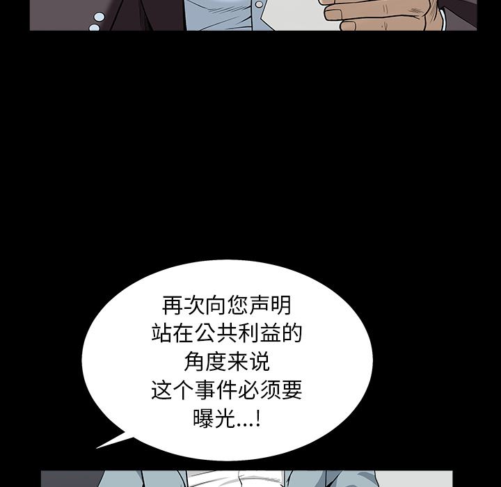 韩国污漫画 枷鎖 【完结】：64 30