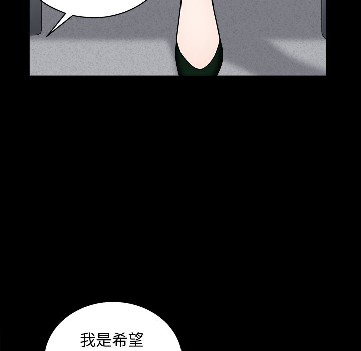 韩国污漫画 枷鎖 【完结】：64 32