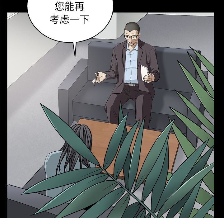 枷锁  【完结】：64 漫画图片33.jpg