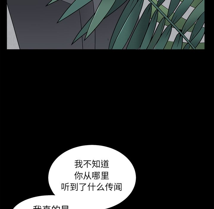 韩国污漫画 枷鎖 【完结】：64 34