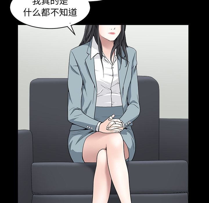 韩国污漫画 枷鎖 【完结】：64 35