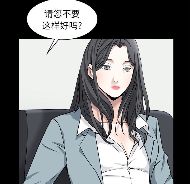 韩国污漫画 枷鎖 【完结】：64 37