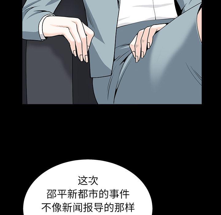 韩国污漫画 枷鎖 【完结】：64 38