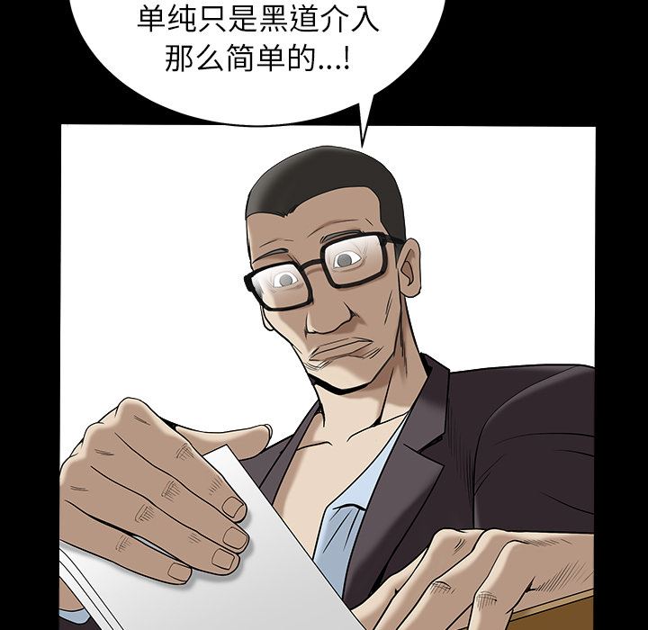 枷锁  【完结】：64 漫画图片39.jpg