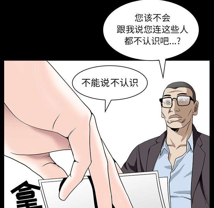 枷锁  【完结】：64 漫画图片48.jpg